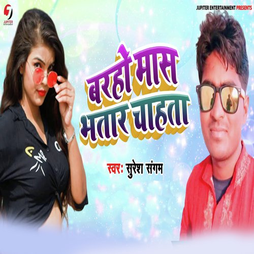 Suresh Sangam Songs MP3 Download